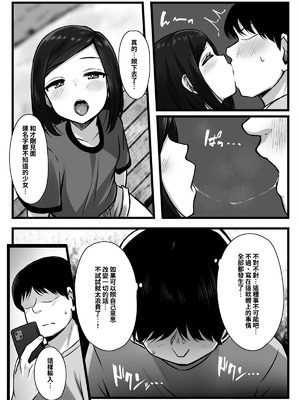 [もるたまご (もるた)] 常識改変アプリ『カイヘンくん』でヤリたい放題！ [中国翻訳] [DL版]_07_ikll