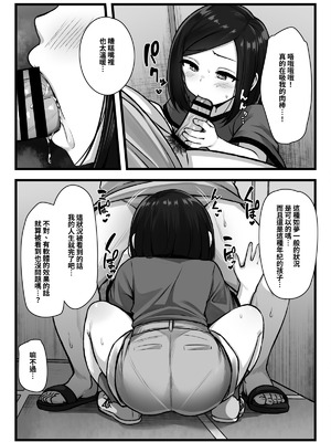 [もるたまご (もるた)] 常識改変アプリ『カイヘンくん』でヤリたい放題！ [中国翻訳] [DL版]_10_dqib