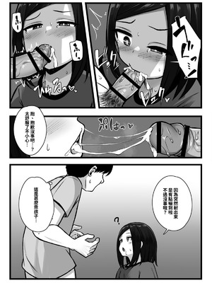 [もるたまご (もるた)] 常識改変アプリ『カイヘンくん』でヤリたい放題！ [中国翻訳] [DL版]_12_apcf