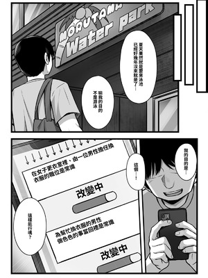 [もるたまご (もるた)] 常識改変アプリ『カイヘンくん』でヤリたい放題！ [中国翻訳] [DL版]_14_urqu