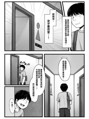 [もるたまご (もるた)] 常識改変アプリ『カイヘンくん』でヤリたい放題！ [中国翻訳] [DL版]_15_gcvq