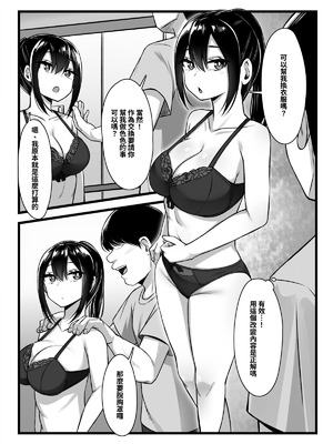 [もるたまご (もるた)] 常識改変アプリ『カイヘンくん』でヤリたい放題！ [中国翻訳] [DL版]_17_auur