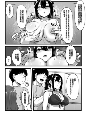 [もるたまご (もるた)] 常識改変アプリ『カイヘンくん』でヤリたい放題！ [中国翻訳] [DL版]_19_vstk