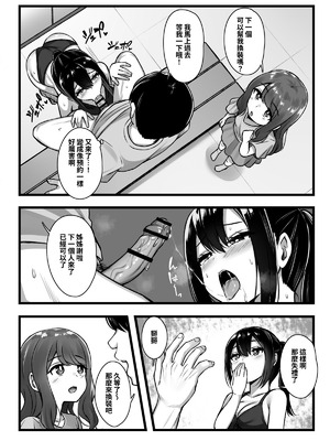 [もるたまご (もるた)] 常識改変アプリ『カイヘンくん』でヤリたい放題！ [中国翻訳] [DL版]_20_odfr