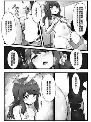 [もるたまご (もるた)] 常識改変アプリ『カイヘンくん』でヤリたい放題！ [中国翻訳] [DL版]_23_cslg