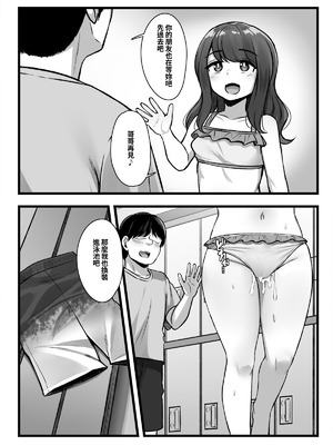 [もるたまご (もるた)] 常識改変アプリ『カイヘンくん』でヤリたい放題！ [中国翻訳] [DL版]_28_vipi