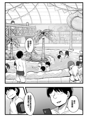 [もるたまご (もるた)] 常識改変アプリ『カイヘンくん』でヤリたい放題！ [中国翻訳] [DL版]_29_pjpa