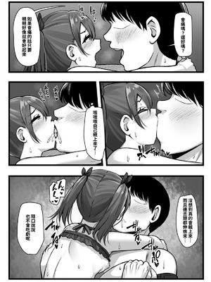 [もるたまご (もるた)] 常識改変アプリ『カイヘンくん』でヤリたい放題！ [中国翻訳] [DL版]_38_whut