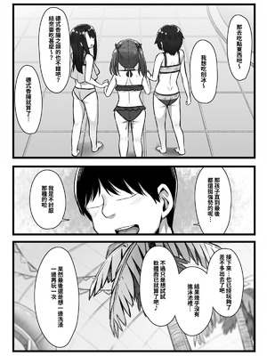 [もるたまご (もるた)] 常識改変アプリ『カイヘンくん』でヤリたい放題！ [中国翻訳] [DL版]_43_gmow