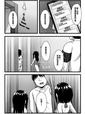 [もるたまご (もるた)] 常識改変アプリ『カイヘンくん』でヤリたい放題！ [中国翻訳] [DL版]_44_evkd