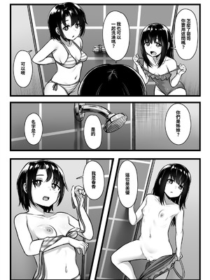 [もるたまご (もるた)] 常識改変アプリ『カイヘンくん』でヤリたい放題！ [中国翻訳] [DL版]_45_pfbj