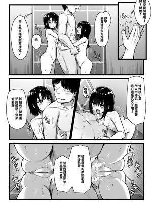 [もるたまご (もるた)] 常識改変アプリ『カイヘンくん』でヤリたい放題！ [中国翻訳] [DL版]_48_epfr