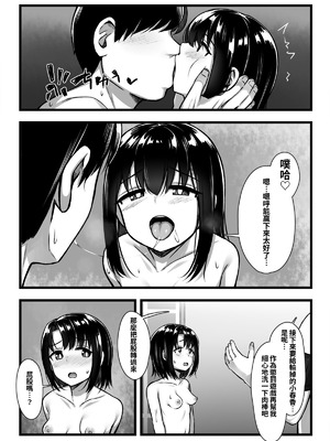 [もるたまご (もるた)] 常識改変アプリ『カイヘンくん』でヤリたい放題！ [中国翻訳] [DL版]_51_qrqr