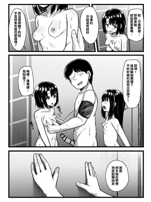 [もるたまご (もるた)] 常識改変アプリ『カイヘンくん』でヤリたい放題！ [中国翻訳] [DL版]_52_iujc