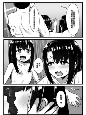 [もるたまご (もるた)] 常識改変アプリ『カイヘンくん』でヤリたい放題！ [中国翻訳] [DL版]_57_iwub