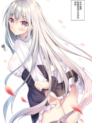 [ゆいちゃんねる (わたがしゆい)] ちょっぴりHな妹でいず [中国翻訳] [DL版]_2_duht