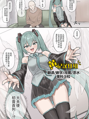 [ハイ_レ] ミクとイチャラブスパイダー騎乗位セックス (VOCALOID) [黄记汉化组]