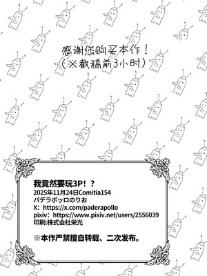 [パデラポッロのりお] この私が3Pですの！？ [中国翻訳] [DL版]_19_fsox