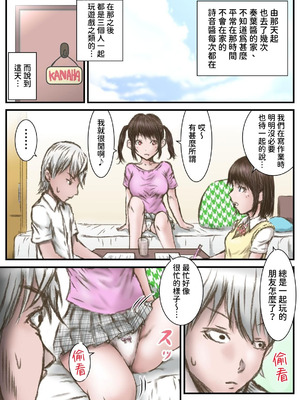 [ラビクリッツ] 彼女より彼女の妹に欲情してしまった話 [中国翻訳] [DL版]_09_yrug