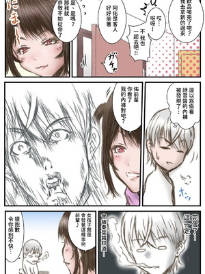 [ラビクリッツ] 彼女より彼女の妹に欲情してしまった話 [中国翻訳] [DL版]_11_ioun