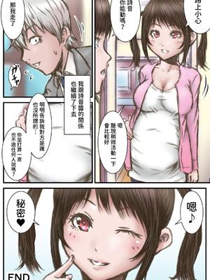 [ラビクリッツ] 彼女より彼女の妹に欲情してしまった話 [中国翻訳] [DL版]_38_psrr