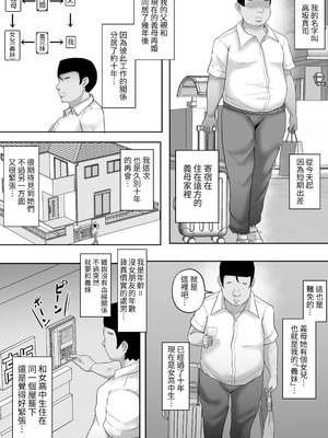 [白桃亭 (rikazu)] 僕達兄妹はいつだって仲（膣内）がイイッ 〜十年ぶりに再会した義妹がギャル化！？再会初日に最高の筆おろしをしてもらった兄〜 [中国翻訳] [DL版]_03_eype