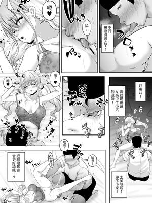 [白桃亭 (rikazu)] 僕達兄妹はいつだって仲（膣内）がイイッ 〜十年ぶりに再会した義妹がギャル化！？再会初日に最高の筆おろしをしてもらった兄〜 [中国翻訳] [DL版]_12_ehbq