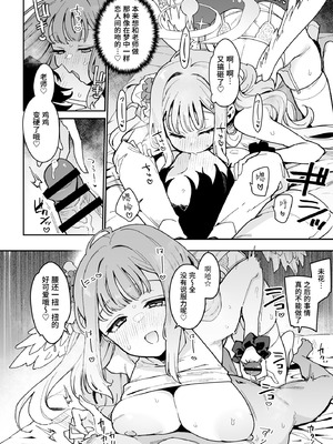 [陰謀の帝国 (印カ・オブ・ザ・デッド)] #わるいこXXはXXXXされたい -ブルアカ総集編- 第7-9話 (ブルーアーカイブ) [poideux个人汉化] [DL版]_05_itnb