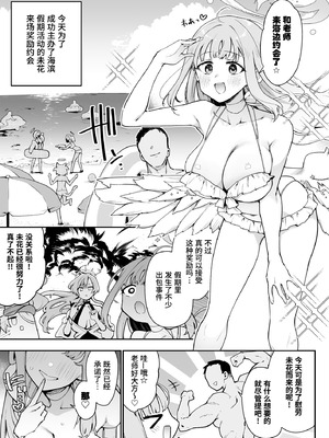 [陰謀の帝国 (印カ・オブ・ザ・デッド)] #わるいこXXはXXXXされたい -ブルアカ総集編- 第7-9話 (ブルーアーカイブ) [poideux个人汉化] [DL版]_10_owdd