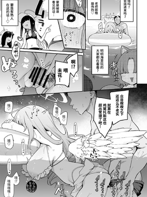 [陰謀の帝国 (印カ・オブ・ザ・デッド)] #わるいこXXはXXXXされたい -ブルアカ総集編- 第7-9話 (ブルーアーカイブ) [poideux个人汉化] [DL版]_16_nekb