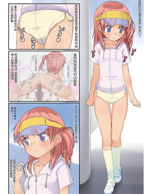 [The Dungeon In Yarn (与根金次)] あいなちゃんは生本番JPアイドル♥ [中国翻訳] [DL版]_03_gncq