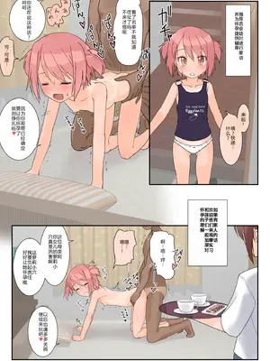 [The Dungeon In Yarn (与根金次)] こうかん☆にっき 妊娠実習 [中国翻訳] [DL版]_11_jjqh