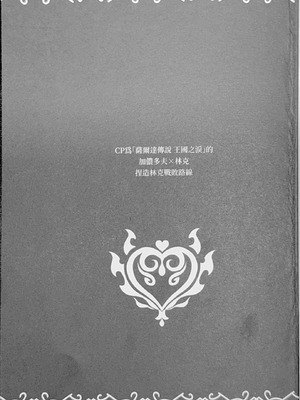 [fox] 萬年後的新娘-續-_02_etkh