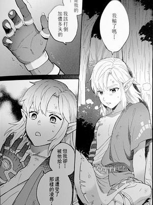 [fox] 萬年後的新娘-續-_05_yjfb