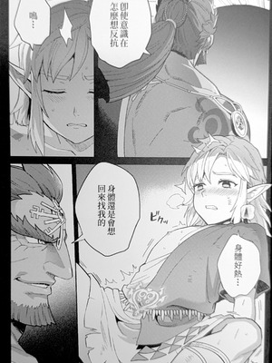 [fox] 萬年後的新娘-續-_06_fewr