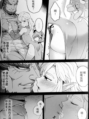 [fox] 萬年後的新娘-續-_11_dnvl