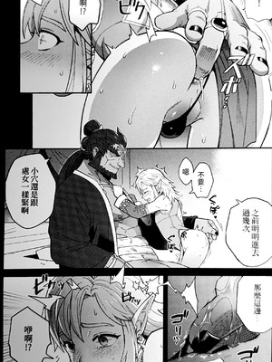 [fox] 萬年後的新娘-續-_12_rfjj