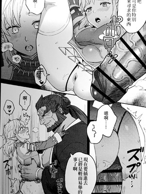 [fox] 萬年後的新娘-續-_14_gxxq