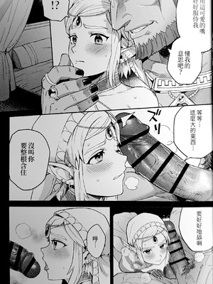 [fox] 萬年後的新娘-續-_20_xxpx