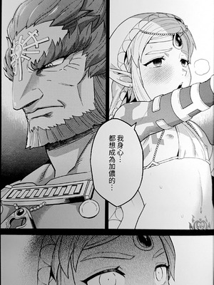 [fox] 萬年後的新娘-續-_24_doks