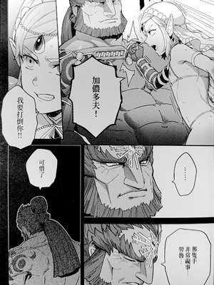 [fox] 萬年後的新娘-續-_26_pgum