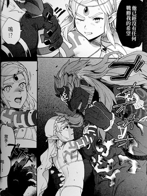 [fox] 萬年後的新娘-續-_27_empo