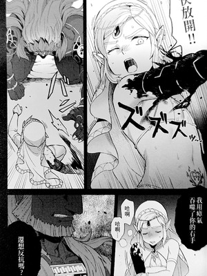 [fox] 萬年後的新娘-續-_28_uehm