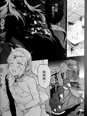 [fox] 萬年後的新娘-續-_29_giel