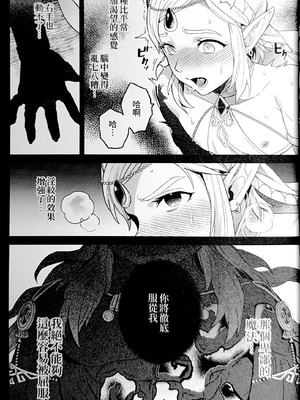 [fox] 萬年後的新娘-續-_30_tgur