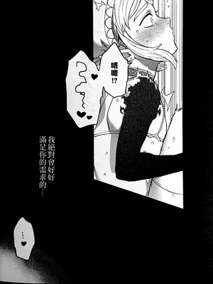 [fox] 萬年後的新娘-續-_33_pwvc