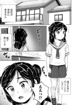 COMICオルガ vol.82_07_ejsm