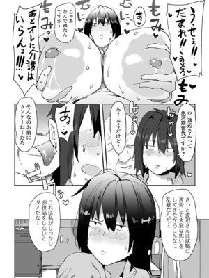 COMICオルガ vol.82_54_gdge