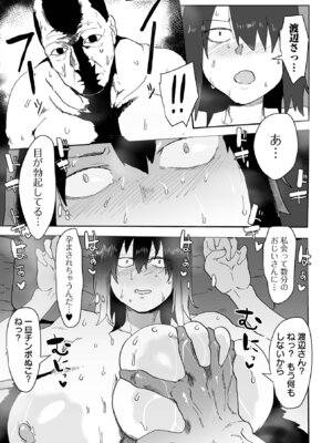 COMICオルガ vol.82_57_bxdk