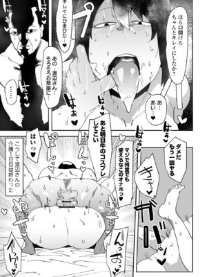 COMICオルガ vol.82_61_iouh